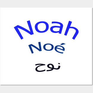 Noah-Name- Posters and Art